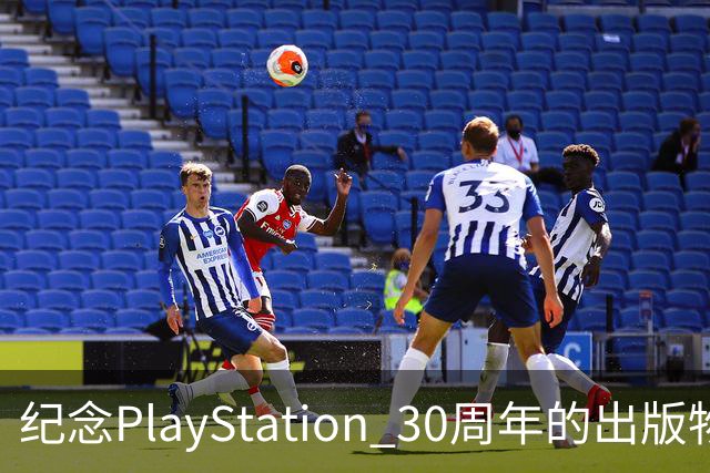 纪念PlayStation 30周年的出版物引发光盘生产争议